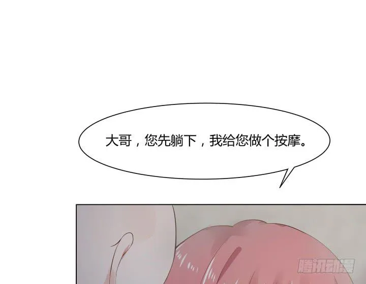 6话 不要丢我一个人 第8页