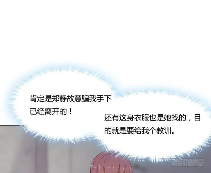 6话 不要丢我一个人 第18页