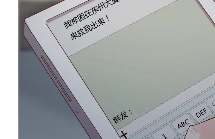 6话 不要丢我一个人 第26页