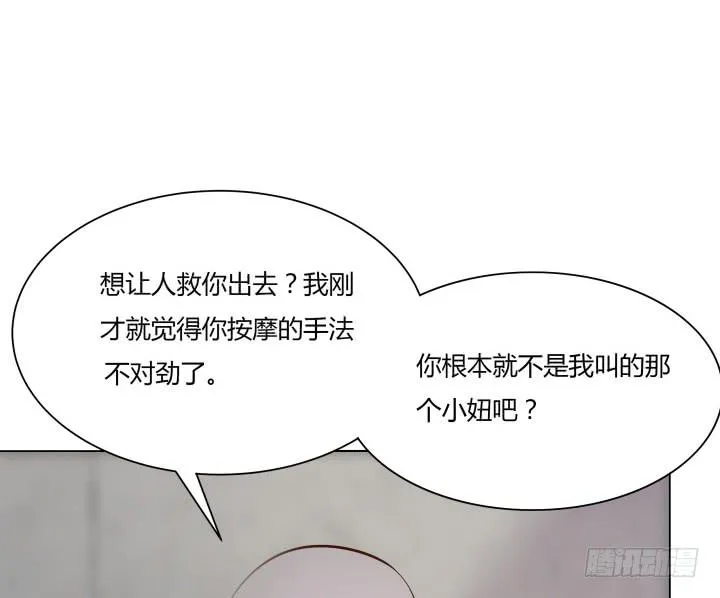 6话 不要丢我一个人 第35页