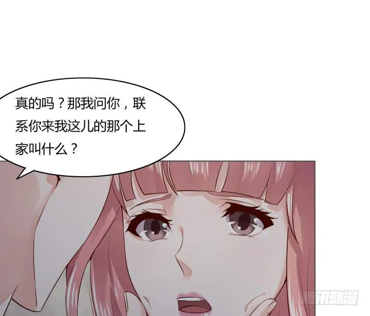 6话 不要丢我一个人 第46页