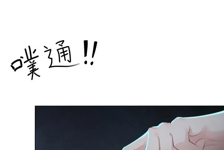 6话 不要丢我一个人 第59页
