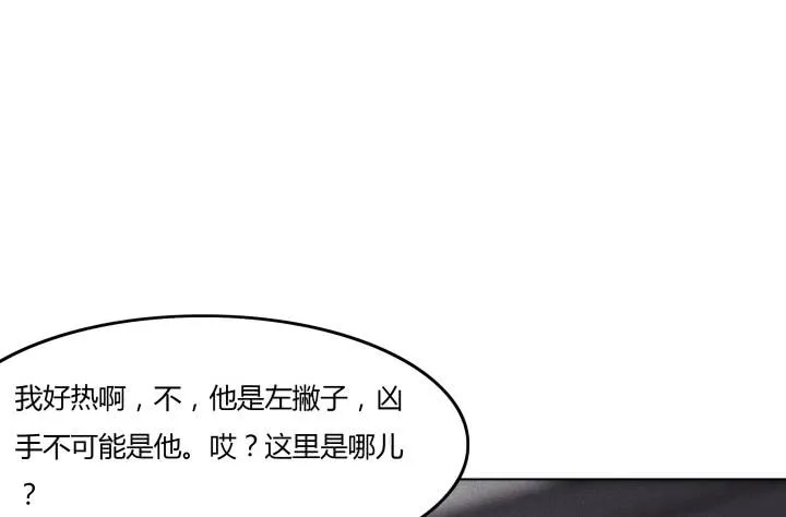 6话 不要丢我一个人 第147页