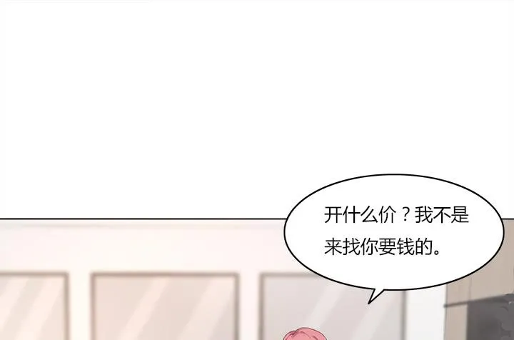 9话 我会在你身边 第77页