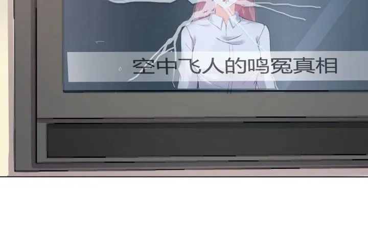 10话 我要的是公道 第11页