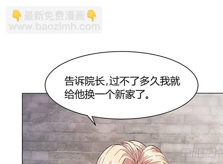 11话 只要为了你 第23页