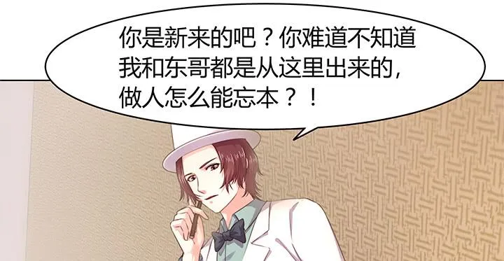 11话 只要为了你 第56页