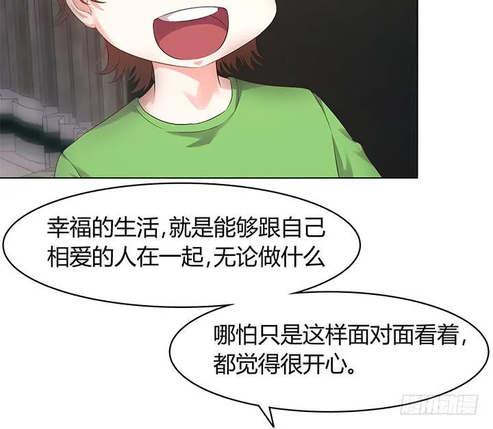 11话 只要为了你 第85页
