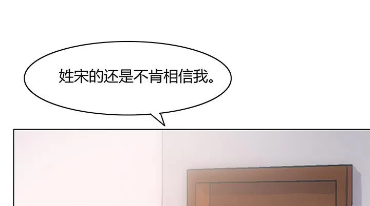 14话 这一切不会这么简单 第71页