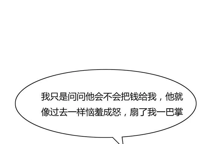 14话 这一切不会这么简单 第76页