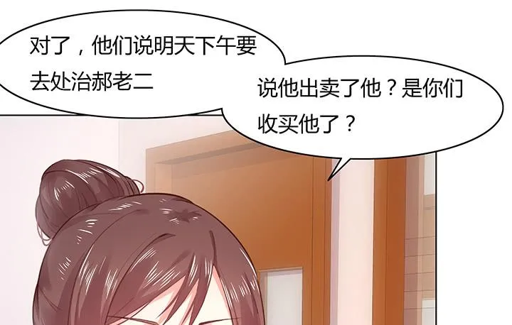 14话 这一切不会这么简单 第83页
