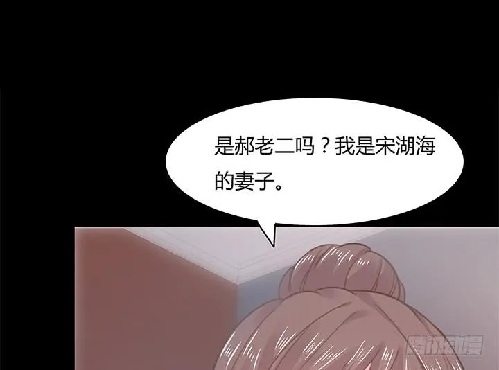 14话 这一切不会这么简单 第91页