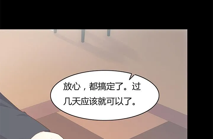 14话 这一切不会这么简单 第95页