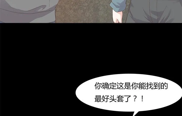 14话 这一切不会这么简单 第102页