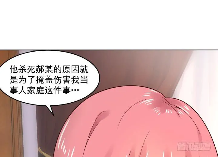 15话 一切都还没有结束 第42页