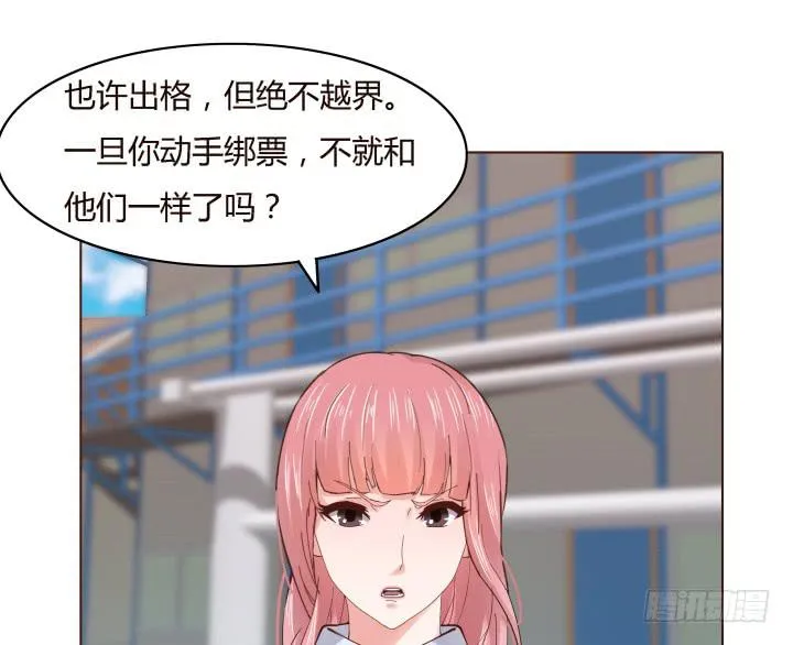 16话 再一次合作 第24页