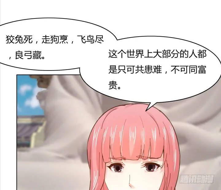 16话 再一次合作 第73页