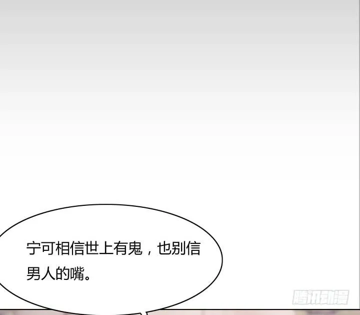 16话 再一次合作 第91页