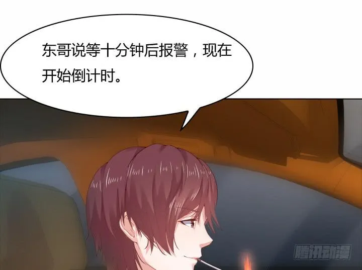 18话 为何对我这么好 第11页