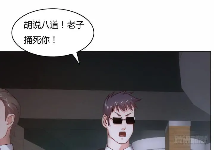 18话 为何对我这么好 第70页