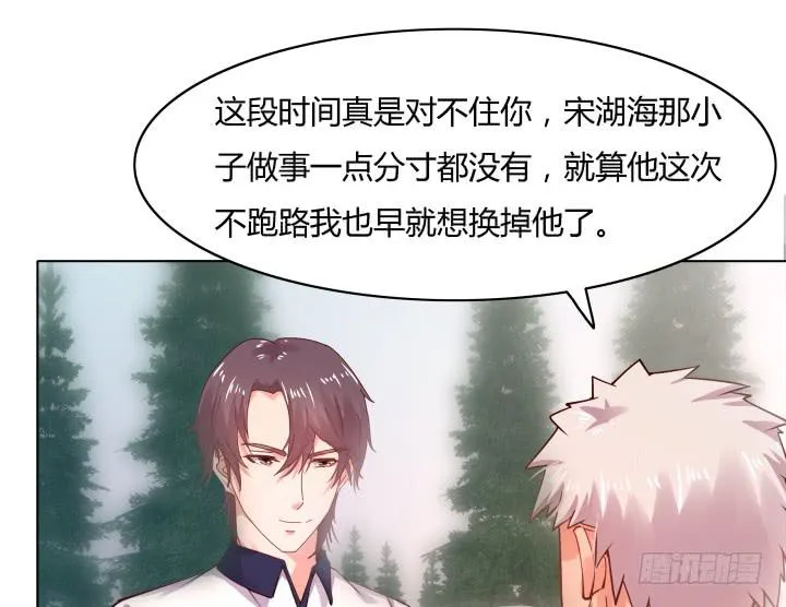 19话 背后的人到底是谁 第115页