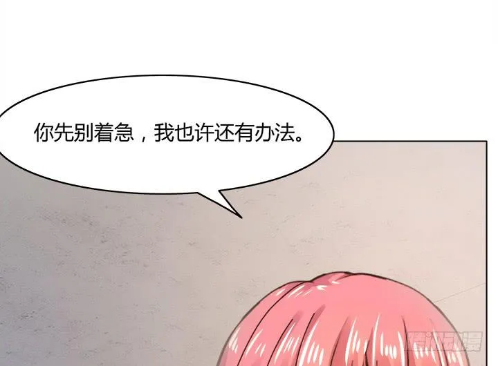 21话 是我对不住你 第33页