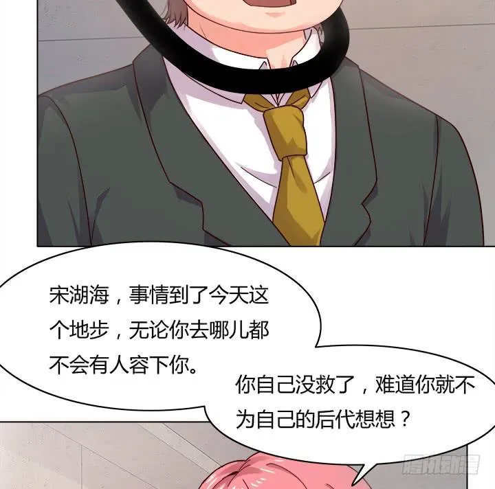 21话 是我对不住你 第58页