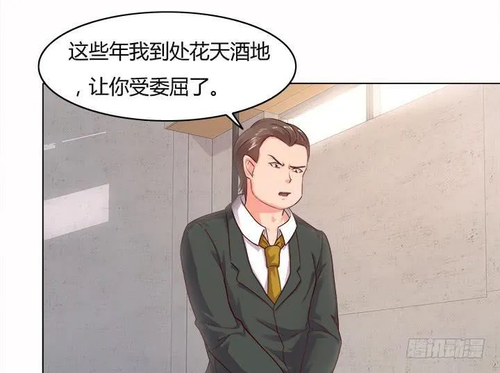 21话 是我对不住你 第84页