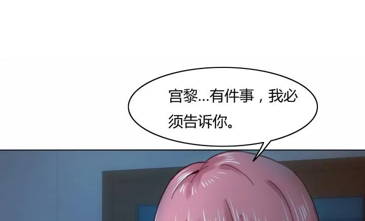 24话 谎言之上的爱情 第7页