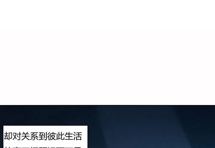 27话 你从来没有相信过我 第8页