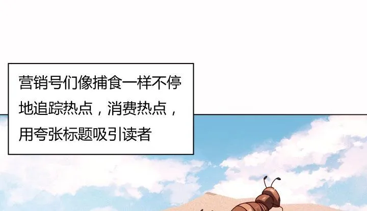 27话 你从来没有相信过我 第11页