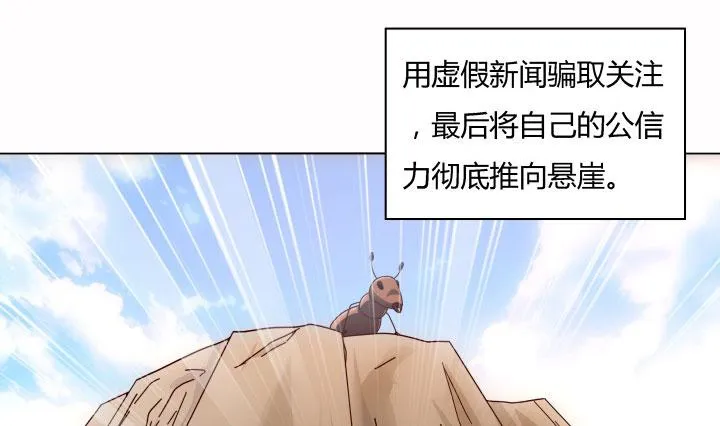 27话 你从来没有相信过我 第14页