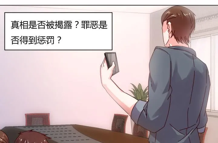 27话 你从来没有相信过我 第17页