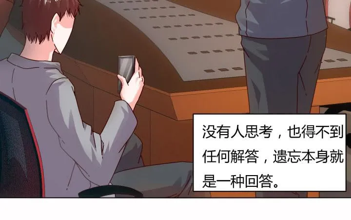 27话 你从来没有相信过我 第18页
