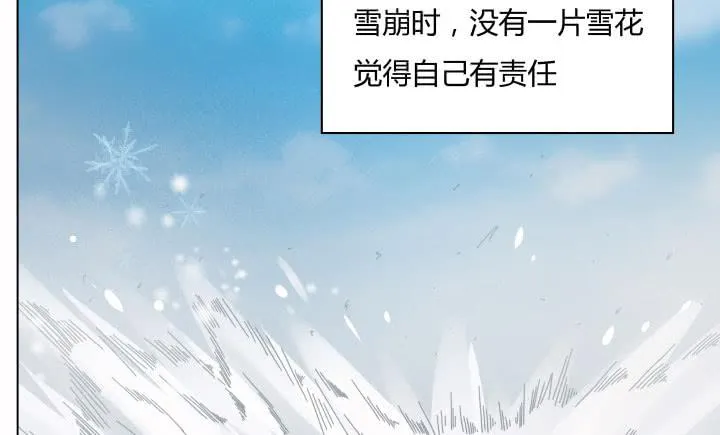 27话 你从来没有相信过我 第21页