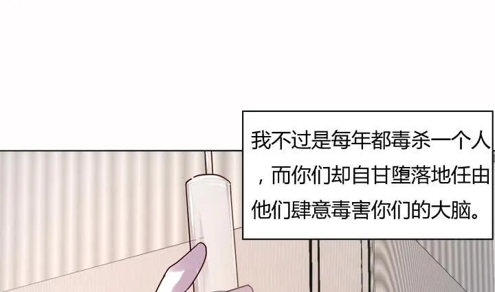 27话 你从来没有相信过我 第24页