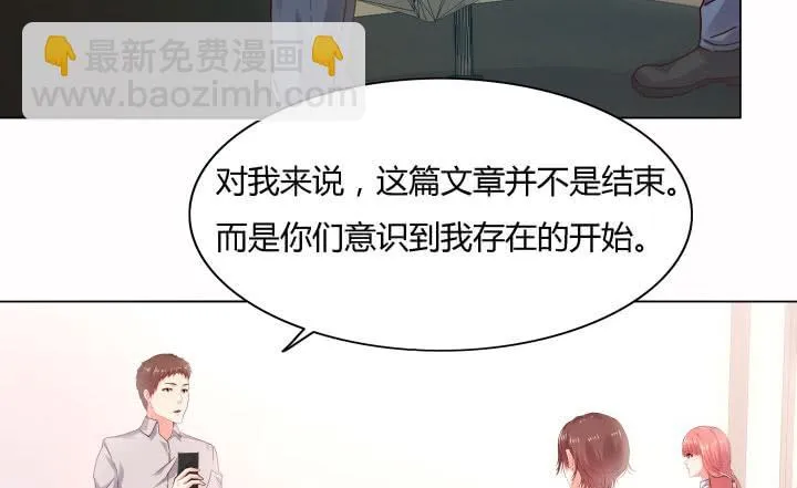 27话 你从来没有相信过我 第38页