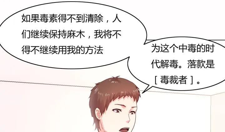 27话 你从来没有相信过我 第40页
