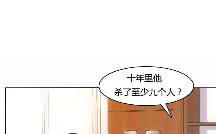 27话 你从来没有相信过我 第48页