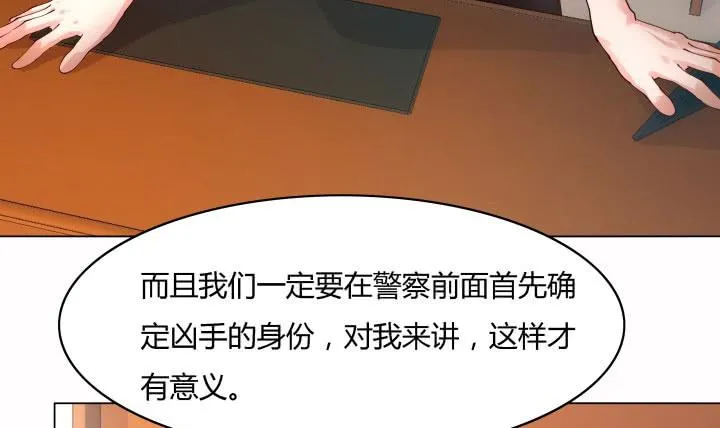 27话 你从来没有相信过我 第65页
