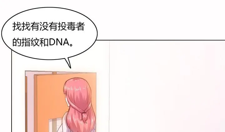 27话 你从来没有相信过我 第70页