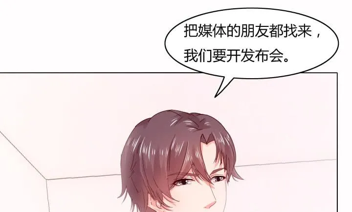 27话 你从来没有相信过我 第73页