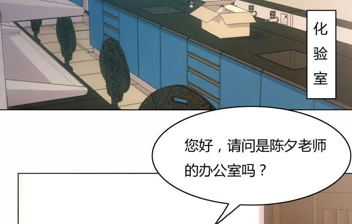 27话 你从来没有相信过我 第79页