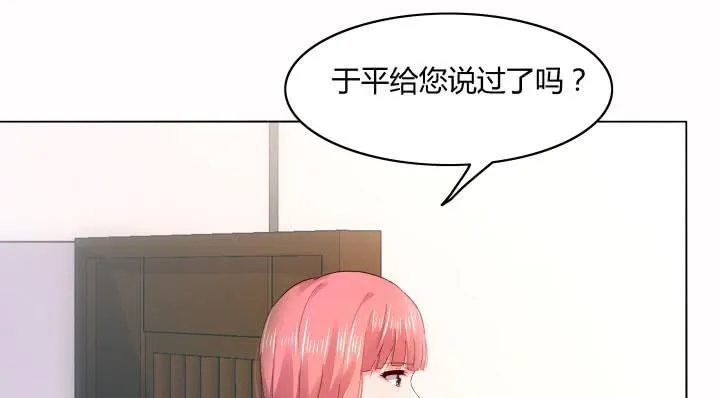 27话 你从来没有相信过我 第88页