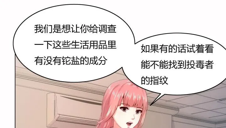 27话 你从来没有相信过我 第90页
