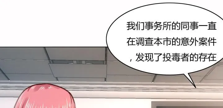 27话 你从来没有相信过我 第93页