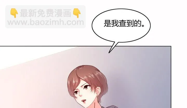 27话 你从来没有相信过我 第105页