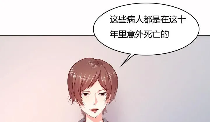 27话 你从来没有相信过我 第108页