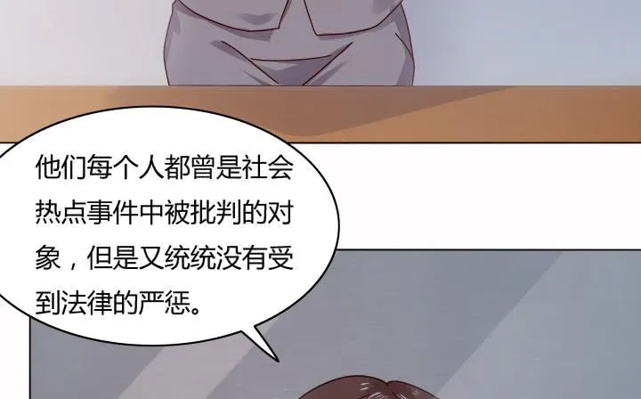27话 你从来没有相信过我 第110页