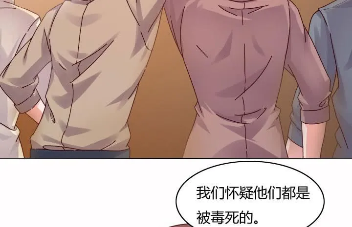 27话 你从来没有相信过我 第113页